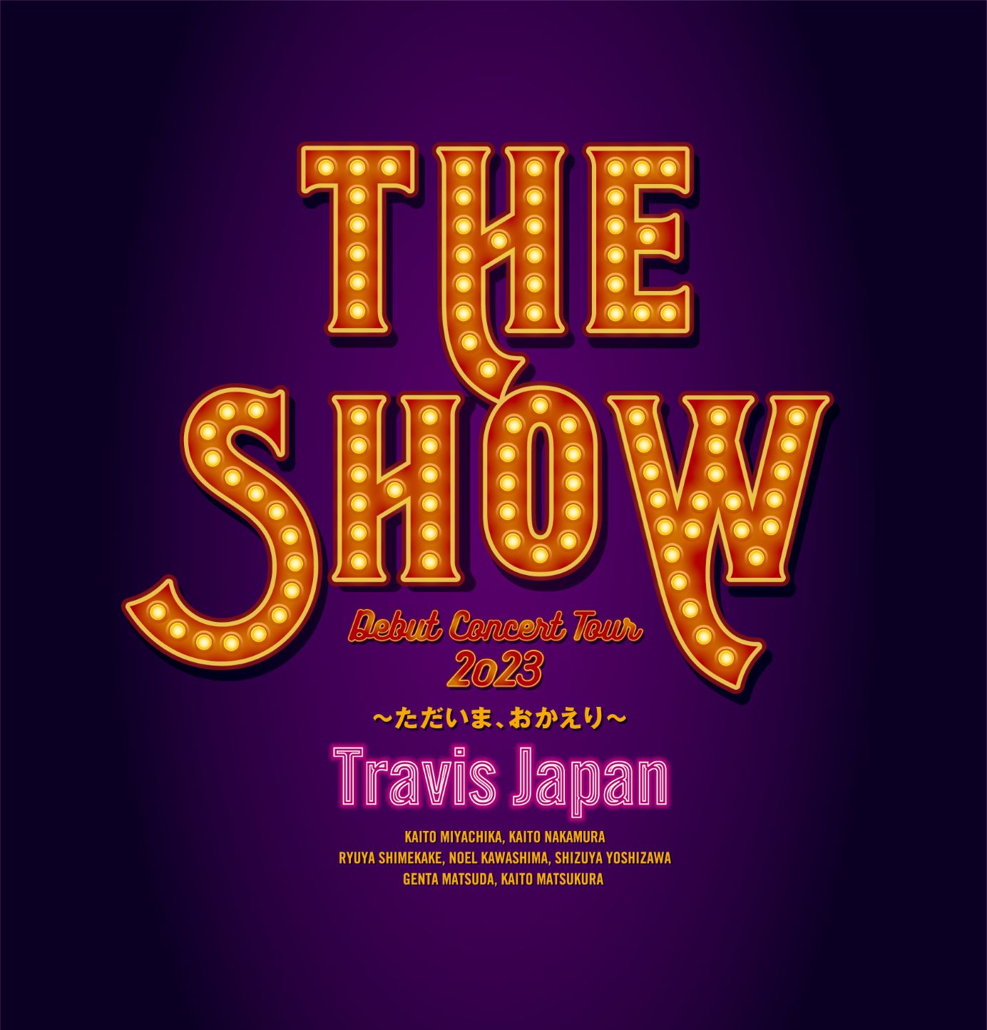 Travis Japan Debut Concert 2023 THE SHOW - ミュージック