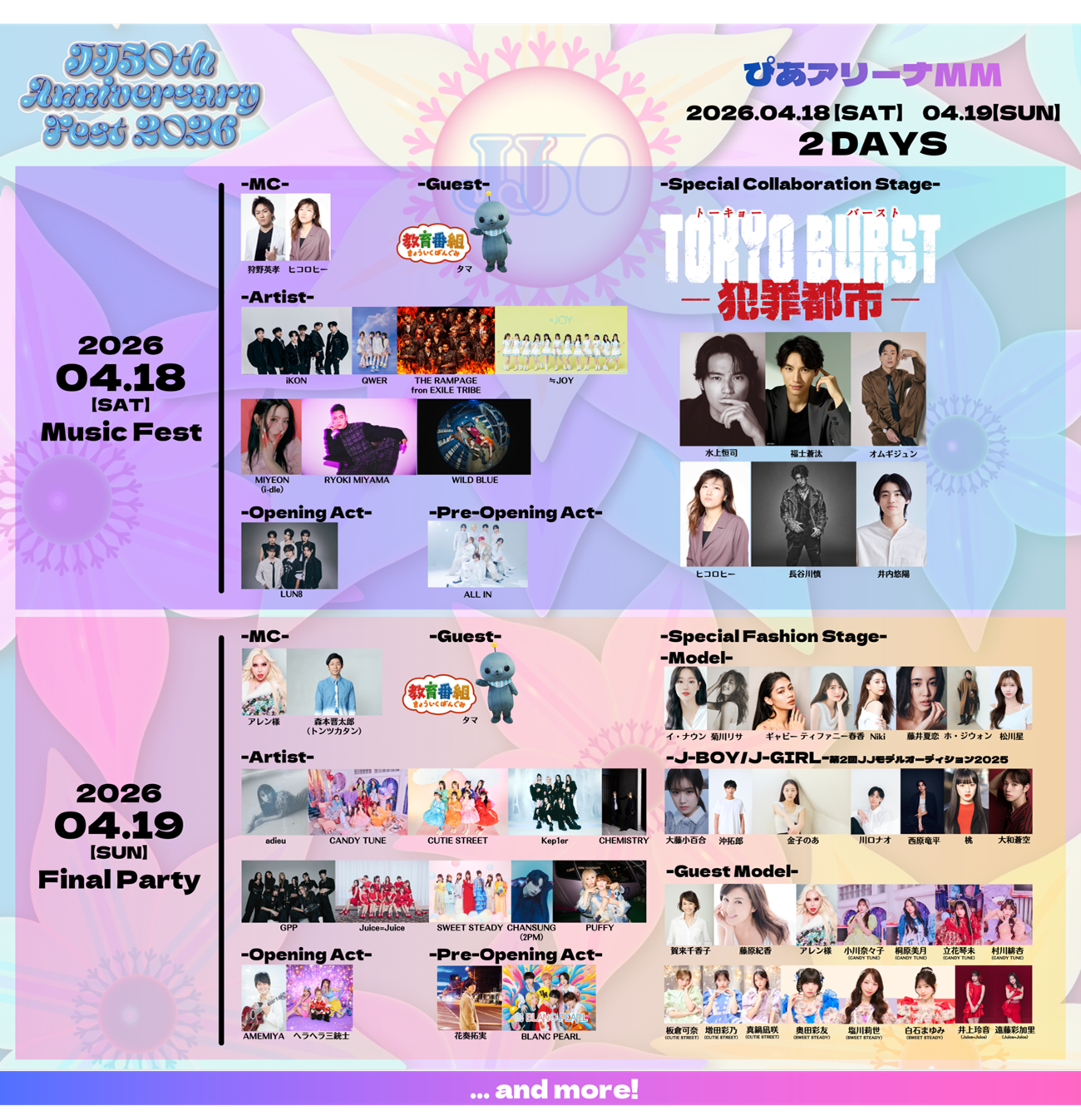 JJ50th Anniversary Fest 2026