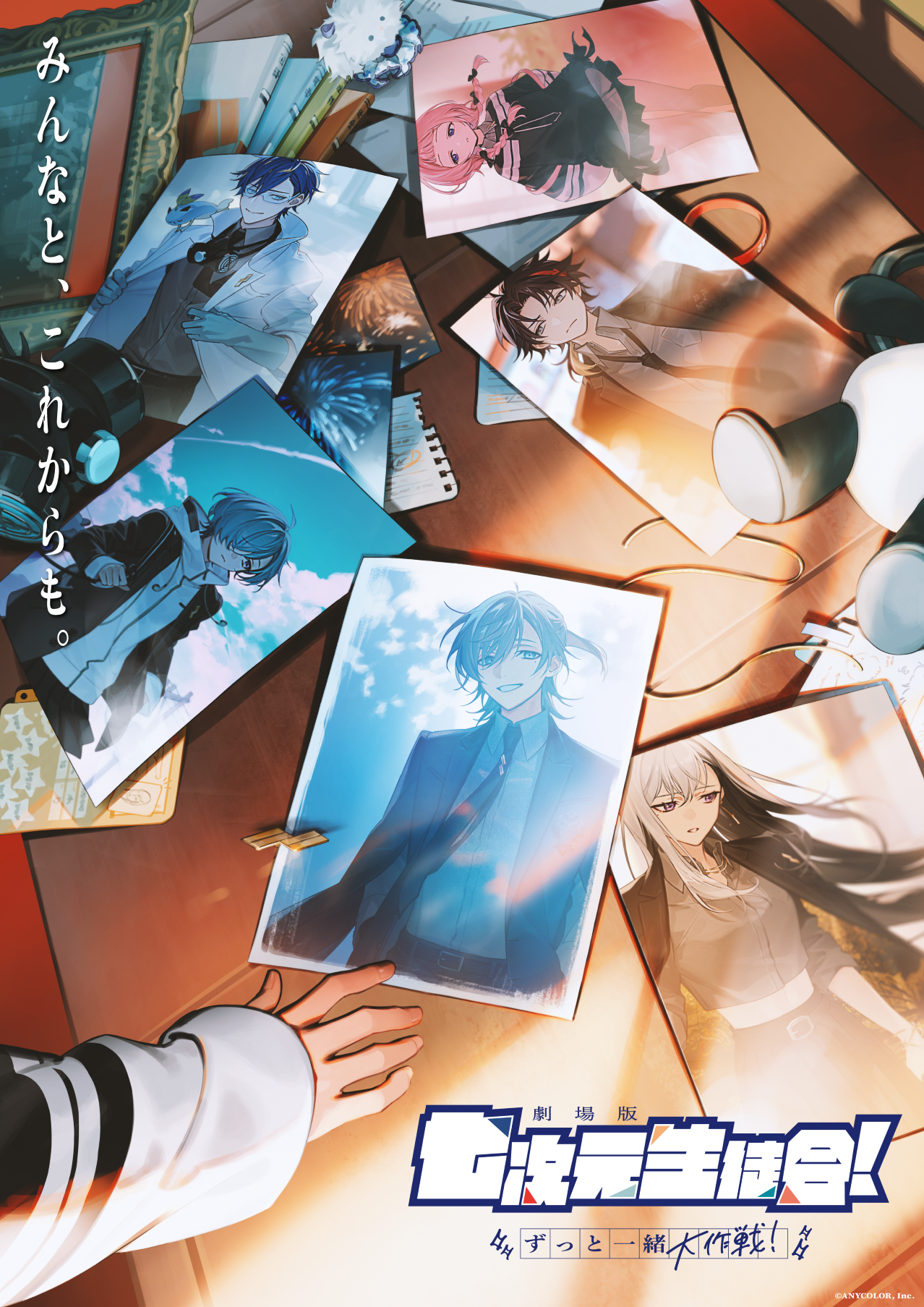 Student Council of the Seventh Dimension: The Movie – Operation Always Together!